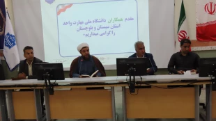 برگزاری جلسه اخلاق و تفسیر قرآن در دانشگاه ملی مهارت واحد استان سیستان و بلوچستان 11