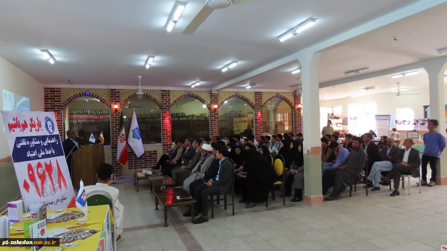 برگزاری نمایشگاه یاریگران زندگی در دانشگاه ملی مهارت واحد استان سیستان و بلوچستان 2