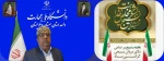پیام تبریک ریاست دانشگاه ملی مهارت واحد استان سیستان وبلوچستان به مناسبت هفته بسیج  2