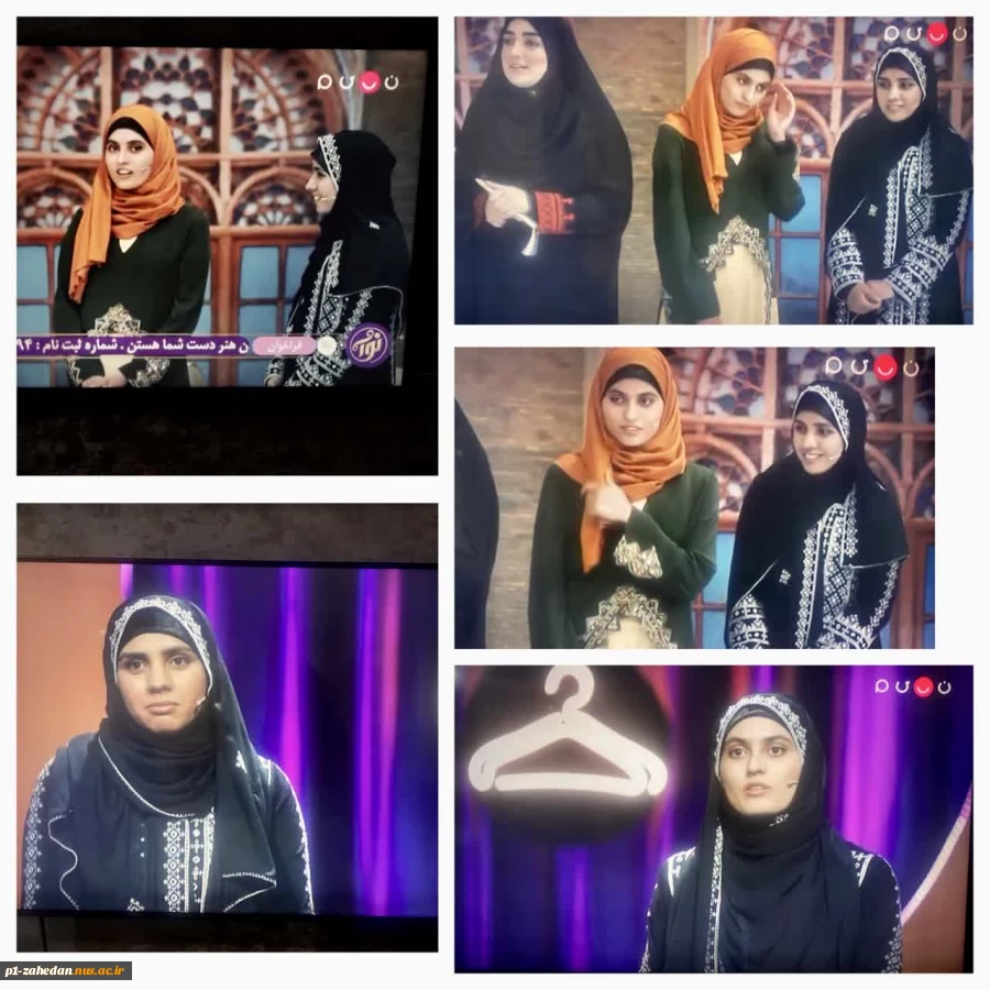 درخشش دانشجویان رشته طراحی و دوخت  آموزشکده دختران زاهدان در برنامه تلویزیونی نوآ 2