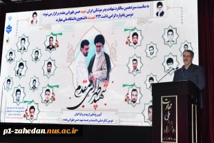دانشگاه ملی مهارت به مناسبت سیزدهمین سالگرد شهادت دانشمند برجسته، شهید حسن طهرانی مقدم برگزار کرد:
آیین گرامی‌داشت ۲۲۲ شهید دانشجوی دانشگاه ملی مهارت و رونمایی از پوستر دومین کنگـره مـلی پدر موشـکی کشـور 2