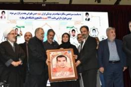 دانشگاه ملی مهارت به مناسبت سیزدهمین سالگرد شهادت دانشمند برجسته، شهید حسن طهرانی مقدم برگزار کرد:
آیین گرامی‌داشت ۲۲۲ شهید دانشجوی دانشگاه ملی مهارت و رونمایی از پوستر دومین کنگـره مـلی پدر موشـکی کشـور 6