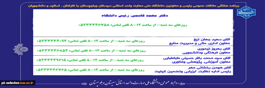 ملاقات عمومی 2