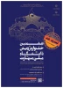 ششمین جشنواره رویش دانشگاه ملی مهارت 2