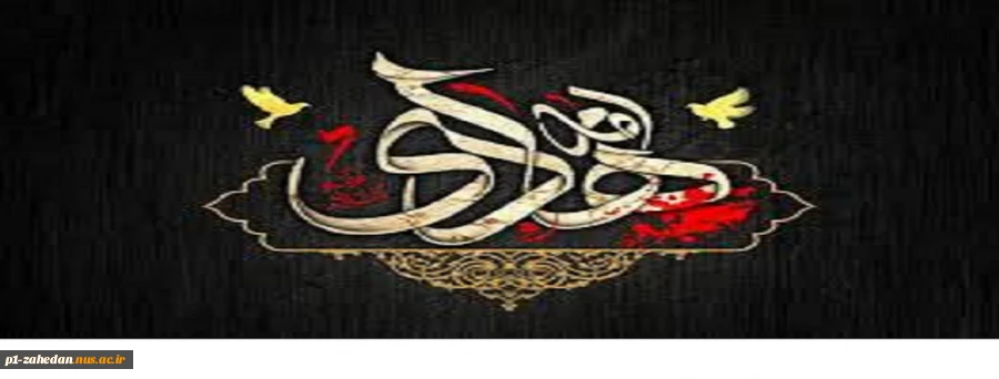 شهادت امام هادی (ع) را به شیعیان آن بزرگوار تسلیت عرض می کنیم.
 2