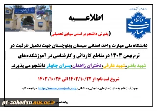 اطلاعــیه