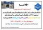 اطلاعــیه