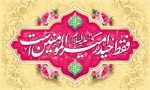 ولادت حضرت علی علیه السلام بر رهروانش خجسته باد 2
