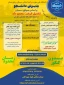 تمدید تکمیل ظرفیت ترم بهمن