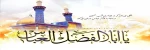 روز جانباز 2