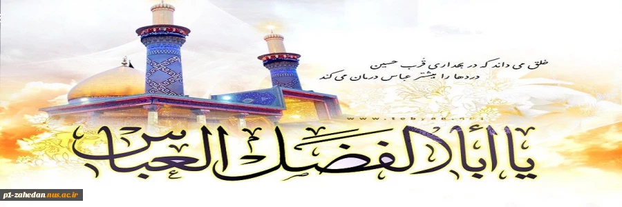 روز جانباز 2