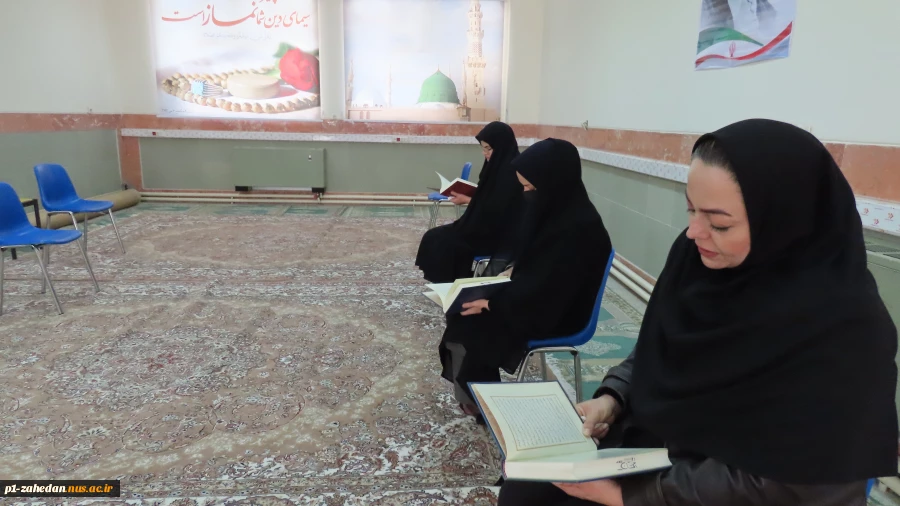 برگزاری محفل انس با قرآن در دانشگاه ملی مهارت واحد استانی سیستان و بلوچستان 3
