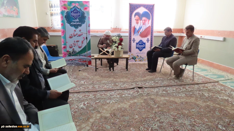 برگزاری محفل انس با قرآن در دانشگاه ملی مهارت واحد استانی سیستان و بلوچستان 5