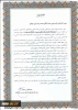 انتصاب مسئول نهاد نمایندگی مقام معظم رهبری در دانشگاه ملی مهارت 3