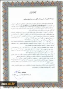 انتصاب مسئول نهاد نمایندگی مقام معظم رهبری در دانشگاه ملی مهارت 3