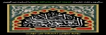 سالروز رحلت حضرت خدیجه کبری سلام الله علیها را تسلیت می گوییم 2