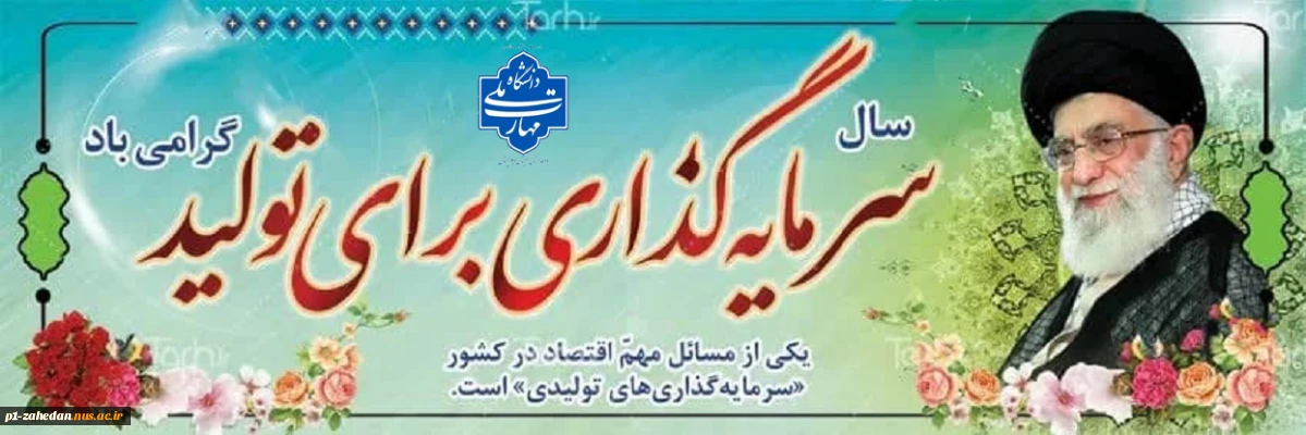 شعار سال 1404