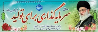 شعار سال 1404