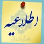 اطلاعیه مهم و فوری
قابل توجه دانشجویان گرامی