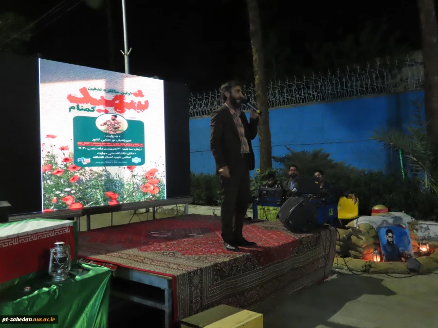 برگزاری اولین یادواره شهید گمنام دانشگاه ملی مهارت واحد استانی سیستان وبلوچستان 10