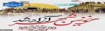 خرمشهرآزاد شد 2