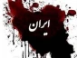 بیانیه دانشگاهیان دانشگاه ملی مهارت واحد استانی سیستان وبلوچستان  در پی جنایت رژیم صهیونیستی