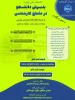 پذیرش دانشجوی روزانه و نوبت دوم درمقطع کاردانی به کارشناسی تنها دانشگاه دولتی مهارتی (دانشگاه ملی مهارت ) وابسته به وزارت علوم ، تحقیقات و فناوری 2