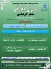 پذیرش دانشجوی روزانه و نوبت دوم درمقطع کاردانی به کارشناسی تنها دانشگاه دولتی مهارتی (دانشگاه ملی مهارت ) وابسته به وزارت علوم ، تحقیقات و فناوری 4