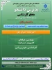 پذیرش دانشجوی روزانه و نوبت دوم درمقطع کاردانی به کارشناسی تنها دانشگاه دولتی مهارتی (دانشگاه ملی مهارت ) وابسته به وزارت علوم ، تحقیقات و فناوری 6