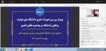 با حضور ریاست دانشگاه ملی مهارت برگزار شد؛
وبینار بررسی امور جاری دانشگاه و نقش دانشگاه در وضعیت فعلی کشور 2