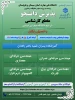 پذیرش دانشجوی روزانه و نوبت دوم درمقطع کاردانی به کارشناسی تنها دانشگاه دولتی مهارتی (دانشگاه ملی مهارت ) وابسته به وزارت علوم ، تحقیقات و فناوری 2