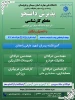 پذیرش دانشجوی روزانه و نوبت دوم درمقطع کاردانی به کارشناسی تنها دانشگاه دولتی مهارتی (دانشگاه ملی مهارت ) وابسته به وزارت علوم ، تحقیقات و فناوری 3
