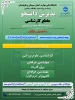 پذیرش دانشجوی روزانه و نوبت دوم درمقطع کاردانی به کارشناسی تنها دانشگاه دولتی مهارتی (دانشگاه ملی مهارت ) وابسته به وزارت علوم ، تحقیقات و فناوری 5