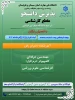 پذیرش دانشجوی روزانه و نوبت دوم درمقطع کاردانی به کارشناسی تنها دانشگاه دولتی مهارتی (دانشگاه ملی مهارت ) وابسته به وزارت علوم ، تحقیقات و فناوری 6