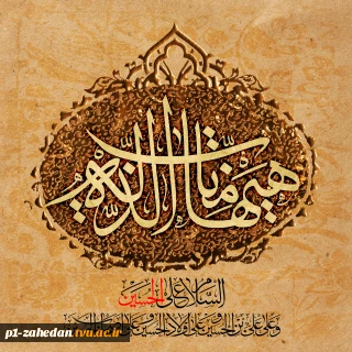 پیام هیئت رئیسه دانشگاه ملی مهارت در محکومیت حملات تجاوزکارانه آمریکا به مراکز صلح‌آمیز هسته‌ای ایران