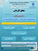 دانشگاه ملی مهارت واحد استان سیستان وبلوچستان برای مهر وبهمن 1404 دانشجو در مقطع کاردانی پذیرش میکند. 5