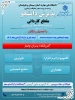 دانشگاه ملی مهارت واحد استان سیستان وبلوچستان برای مهر وبهمن 1404 دانشجو در مقطع کاردانی پذیرش میکند. 7