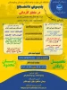 دانشگاه ملی مهارت واحد استان سیستان وبلوچستان برای مهر وبهمن 1404 دانشجو در مقطع کاردانی پذیرش میکند. 8