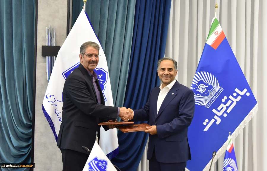 انعقاد تفاهم‌نامه همکاری بین دانشگاه ملی مهارت و بانک تجارت 4