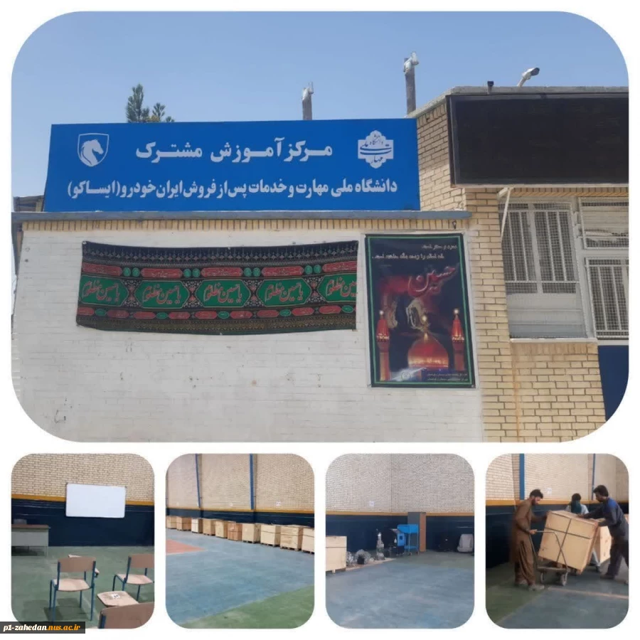 راه اندازی نخستین مرکز آموزش فنی تخصصی خدمات پس‌ازفروش ایران‌خودرو (ایساکو) ،با مشارکت شرکت ایساکو،و اموزشکده پسران شماره ۲(شهید عارفی)زاهدان در استان سیستان وبلوچستان 2