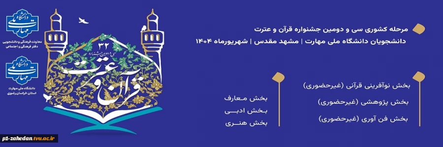 قرآن 2