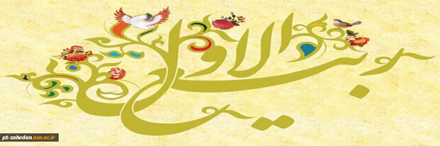 حلول ماه ربیع الاول مبارک باد 2