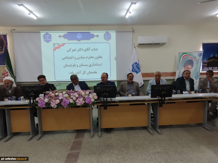 با حضور معاون پژوهش و فناوری دانشگاه ملی مهارت کشور صورت گرفت؛
آیین تکریم رئیس پیشین و معارفه سرپرست آموزشکده پسران شماره یک زاهدان ( شهید باهنر)- واحد استانی سیستان وبلوچستان
 4