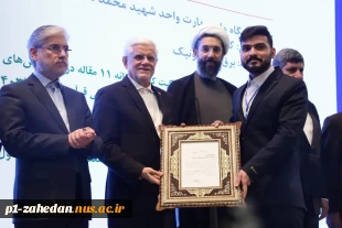 دانشجوی دانشگاه ملی مهارت به عنوان دانشجوی نمونه کشوری برگزیده شد 2