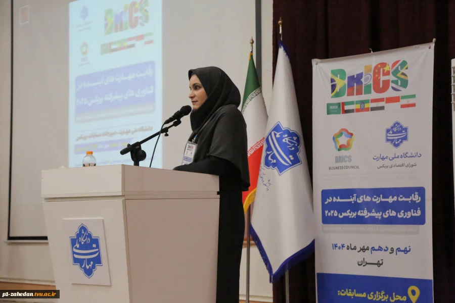 آغاز رقابت مهارت‌های آینده در فناوری‌های پیشرفته بریکس ۲۰۲۵ 2