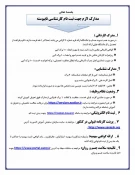 اطلاعیه ثبت نام پذیرفته شدگان سال تحصیلی 1405-1404 2