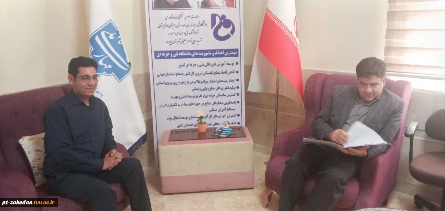 بازدید سرپرست آموزشکده شهید باهنر زاهدان  واحد استانی سیستان و بلوچستان از آموزشکده پسران چابهار 7