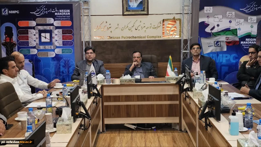 دیدار سرپرست آموزشکده پسران شماره یک زاهدان  (شهید باهنر) واحد استانی سیستان و بلوچستان با مدیران شرکت توسعه صنایع  پتروشیمی مکران چابهار  4