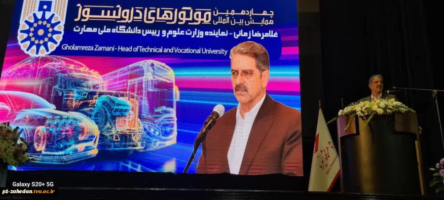 رئیس دانشگاه ملی مهارت و نماینده وزارت علوم، تحقیقات و فناوری در چهاردهمین همایش بین المللی موتورهای درون سوز:
امروز داشتن مهارت نه یک انتخاب بلکه یک ضرورت است 2