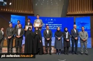 افتخار آفرینی دانشجوی آموزشکده پسران شماره یک زاهدان (شهید باهنر) - واحد استانی سیستان وبلوچستان در بیست‌و‌دومین جشنواره ملی مهارت کشور 4